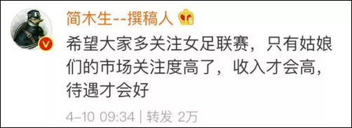 当世界杯如火如荼时,1条微博突疯转5万!网友暴赞:中国足球靠你们了!