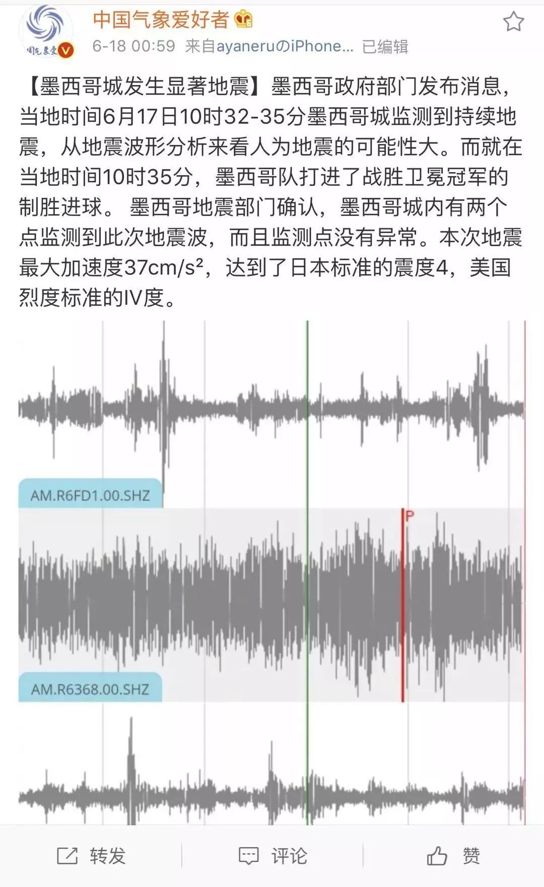 德国爆冷 朋友圈一片哀嚎:阿根廷球迷把天台让出来吧,我准备上去了