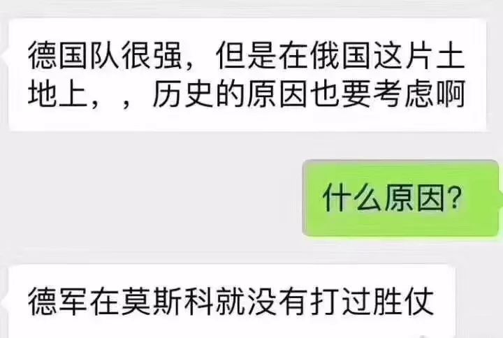 德国爆冷 朋友圈一片哀嚎:阿根廷球迷把天台让出来吧,我准备上去了