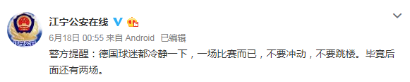 公安微博也来卖萌:冷静都别跳楼 网友恶搞足球反着买别墅靠着海