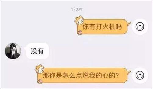 世界杯版土味情话:天台挤不下了 往我心里挤挤