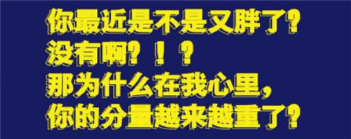 世界杯版土味情话:天台挤不下了 往我心里挤挤