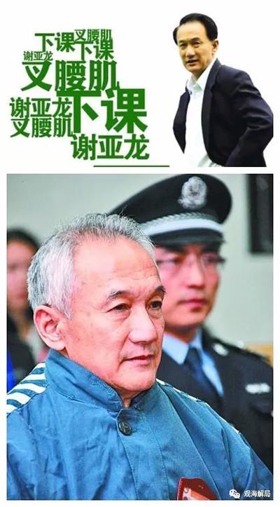 昔日中国足协三巨头获减刑各有高招：狱中照顾病人、搞发明等