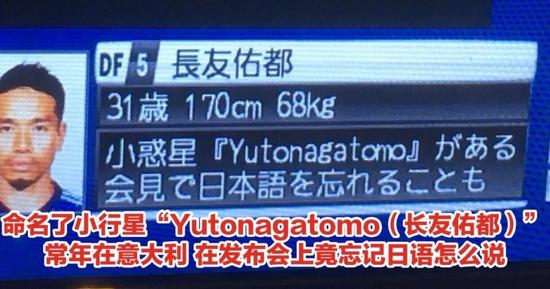 萌翻！日本直播世界杯玩坏球员：老门神会7国语言，有人爱死了东瀛小贝