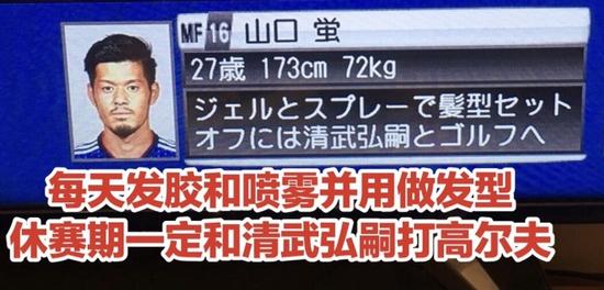 日本世界杯电视直播 这画风怎么跟国内不一样？