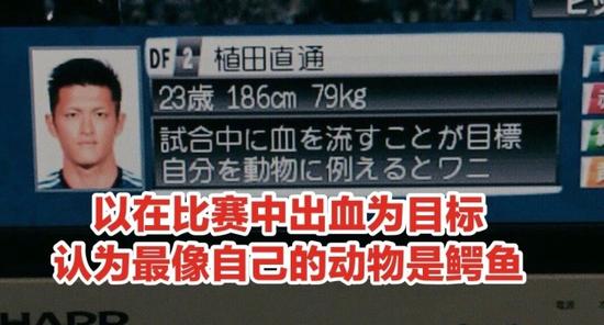 日本世界杯电视直播 这画风怎么跟国内不一样？