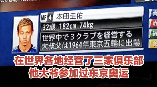 日本世界杯电视直播 这画风怎么跟国内不一样？